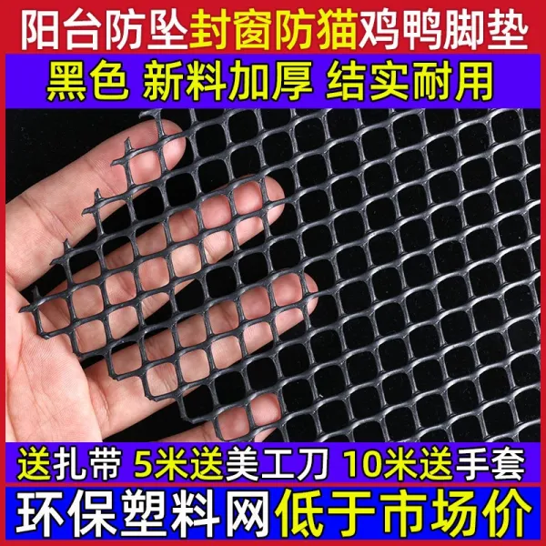 베란다창문 방호망 플라스틱 그물 칸 도난방지 창매트 판 분실방지 봉인함 양식 경계망 고양이 뛰어내리다 4592862432, 블랙 1메터 와이드 2.5 센치 공