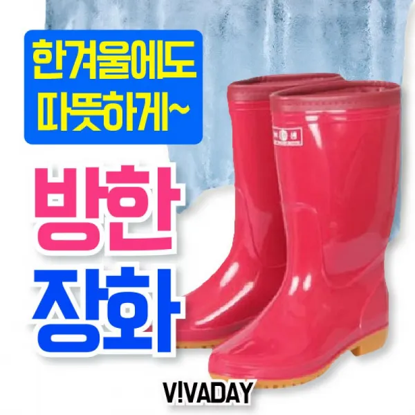 [이클라쓰] QPS-C69 따뜻한 보생 방한 장화 (평균납기 2-3일) 산업용소모품 산업용품 반장화 마스크 방진화 위생용품 방한장화 위생복 위생화 제전화, 단일상품