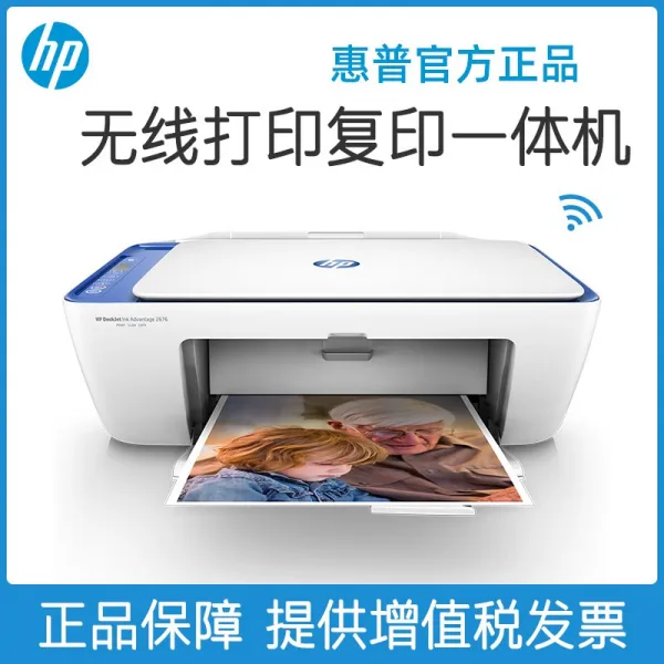 잉크젯복합기 HP HP2676인쇄기 복사본 스캔 가정용 소형 일체형 A4핸드폰 무선 wifi컬러 잉크젯 학생 가정 사진 사무 키보드 국다용도 3in1, C01-공식모델, T01-HP hp2676프린트 복사 스캔 포함 WIFI