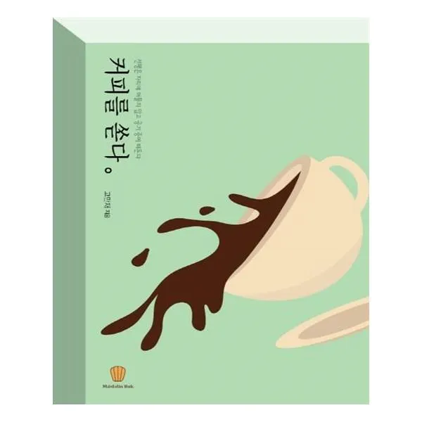 유니오니아시아 커피를 쏟다 단일상품 | 단일상품@1