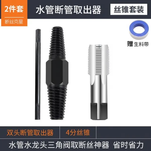 수도꼭지 끊어지다 레이스 꺼내다 기 4부 6부 앵글밸브 드릴 탭 반사 되받다 호스 관 대가리를 끊다 나사 4714144760, 가정용 일체 4/6 나누어 가지다 기