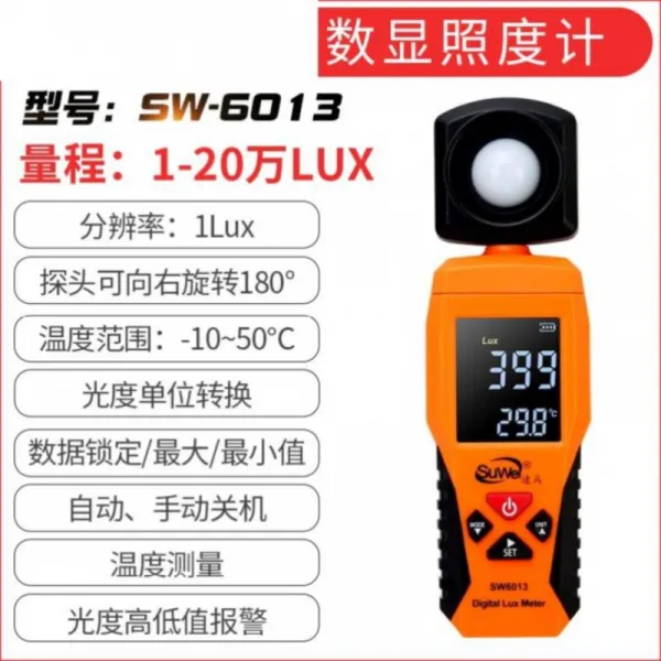 조도계 기기 촬영 일조량 측정기 광도 시계 Lux병원 핸드형 불빛 분리식 광선 T03 Sw6013일체형 컬러스크린 타입 기본
