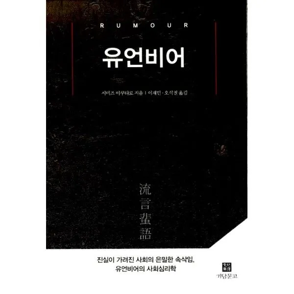 밀크북_2 유언비어, One color | One Size@1