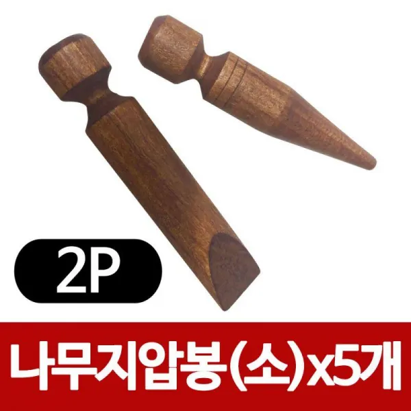2P x(5개) 발 나무마사지 안마기 형광 나무지압봉(소) 발지압