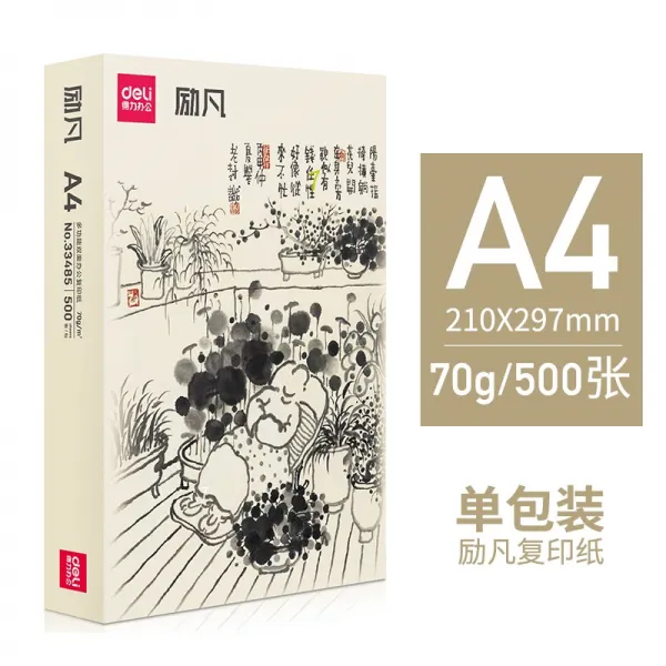 복사지 A470g/80g나무펄프 500전단지 가방사무 용품 a4인쇄기 백지 학생용 초고지 양면 복사 한박스 5포장, T05-A4-DELI범속을 격려-70g-가방 500장