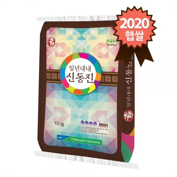 참쌀닷컴 2020년산 대야농협 일년내내 상등급 신동진쌀 10/20kg 1포 10kg