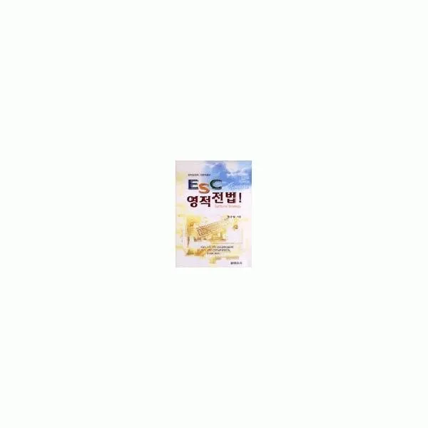 밀크북_2 ESC 영적 전법, One color | One Size@1