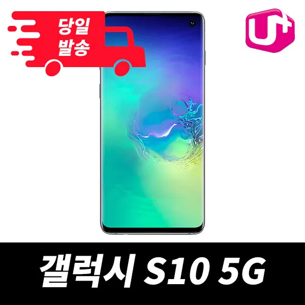 삼성전자 갤럭시 S10 5G 512G LG U+ 번이 5G프리미어레귤러기준, 5G 프리미어 레귤러, 요금제선택
