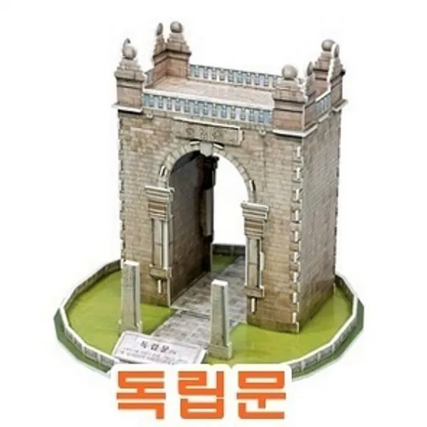 주닉스 종이 독립문 3D 입체퍼즐, 해당상품, 1