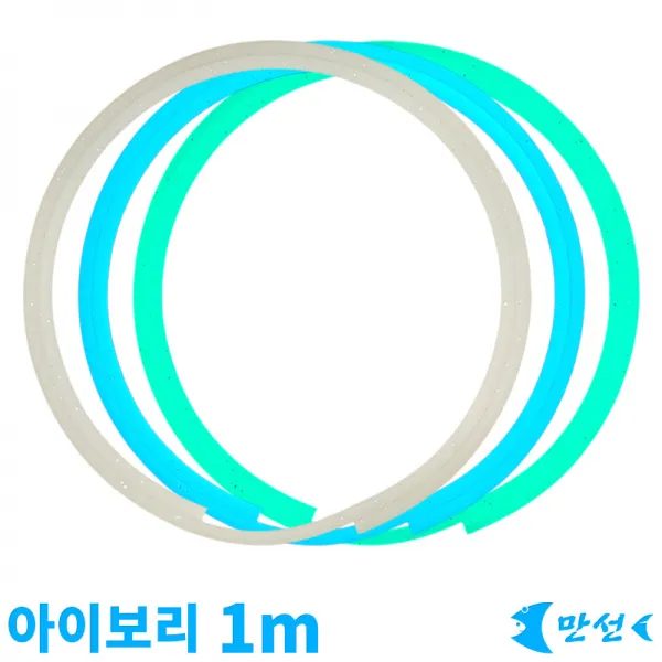 갈치자작채비 투인원고장축광튜브 아이보리 1m MTHT
