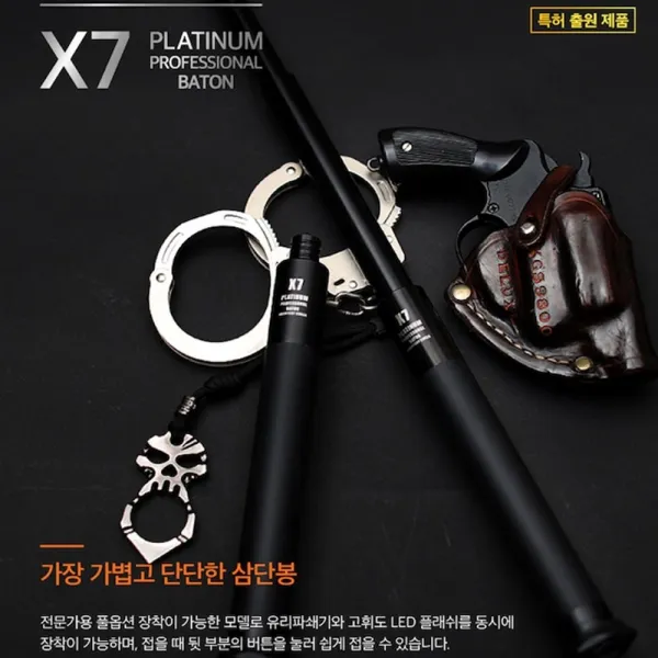 삼단봉 X7 21인치 두랄루민 고탄소강 유리파쇄기포함, 1개