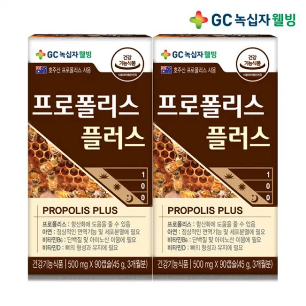 녹십자웰빙 프로폴리스 플러스 90캡슐 90일분 *2박스