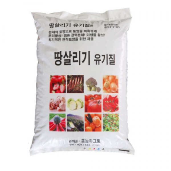 흥농 땅살리기 유기질 20kg 흥농아그로 흥농TV 유기질비료