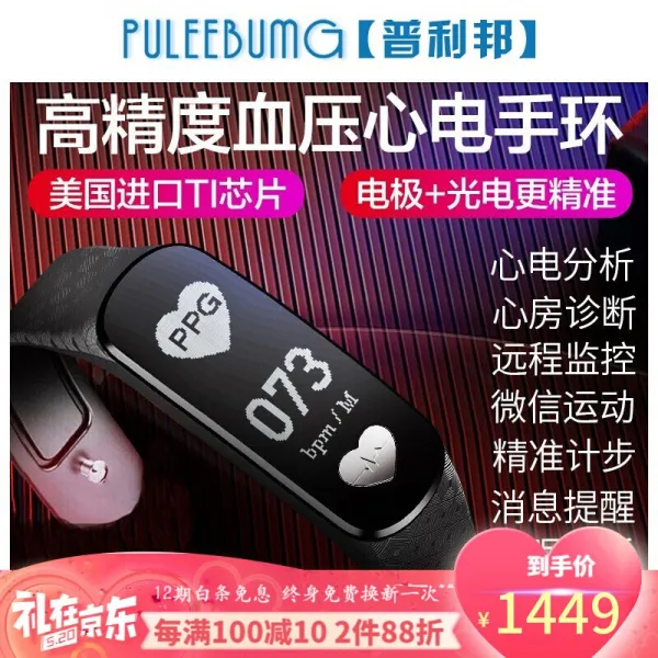 풀 리 방 (puleebumg) 스마트 밴드 남녀 심장 박동 율 체크 기 심전도 다목 적 만보 기 방수 스포츠 워 치 를 남녀 친구 에 게 패션 블랙 더 블 핵심 + ecg ppg 기, 상세페이지 참조, 상세페이지 참조
