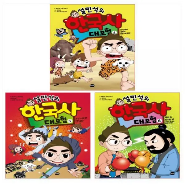 설민석의 한국사 대모험 4 6권 세트 전3권 