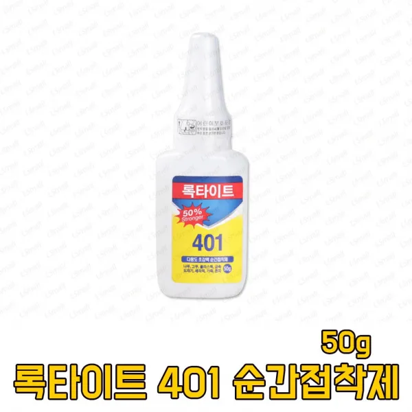 록타이트 401 강력 순간 접착제 일액형 Diy공예 프라모델 미니어쳐 목공 본드 50g 1개