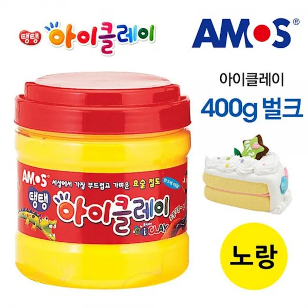아모스 아이클레이 벌크 400g 노랑 유치원 교육 공작교구 점토놀이