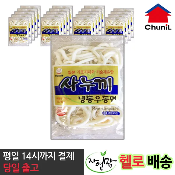  자연맘스토리 천일 사누끼 냉동 우동면 230g X 20개