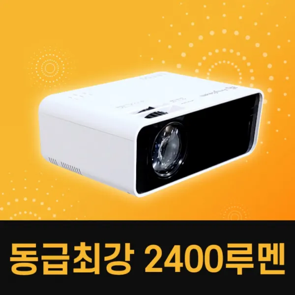 애니빔 프로젝트 소형빔 가정용 캠핑 미니빔, 애니빔+무선동글