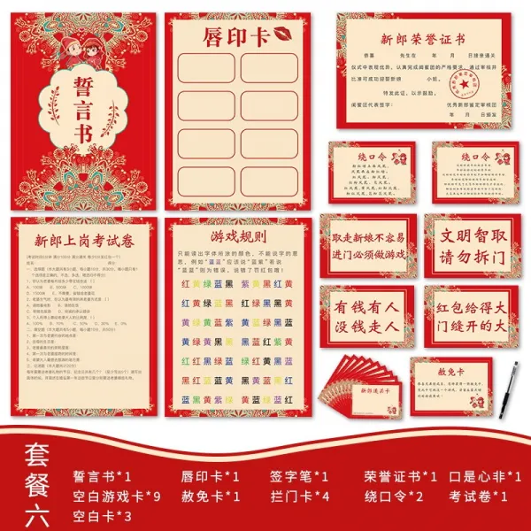 사월마켓 결혼 맹서 접친이 문을 가로막다 소품 웃기다 독창적 신랑 승낙서를 꼬집은 것 보증 식사함, 맹세 책자커버 식사함 6