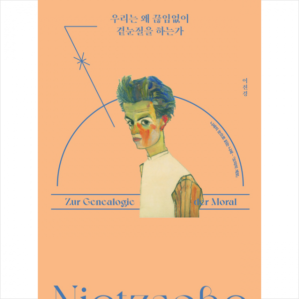 엑스북스(xbooks) 우리는 왜 끊임없이 곁눈질을 하는가 +미니수첩제공
