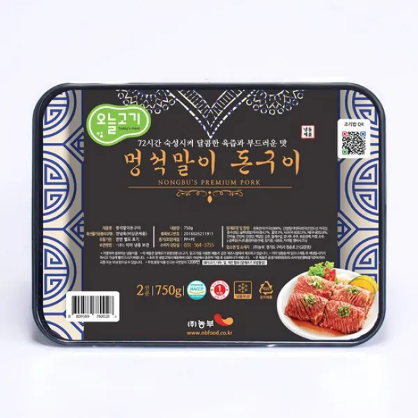 멍석말이돈구이 750g / 2.3kg / 4.5kg, 02. 멍석말이돈구이 5대 2.3kg