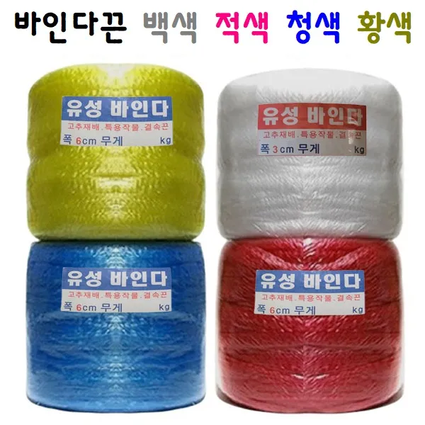 바인다끈 농작물 결속끈 푹신한끈 다용도 끈, 04. 백색(특대) 비닐폭 : 3cm x 1000M