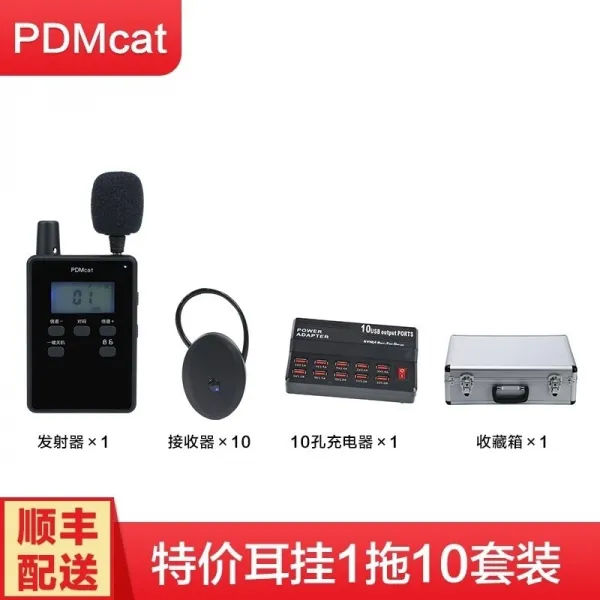 [해외배송] 관광객. 리셉션 주방 설명 기계 오디오 해설 기계 가이드 일대다 호출기 무선 설명자 셀프 서, 드래그 10 (10 명 팀 설명 세트)