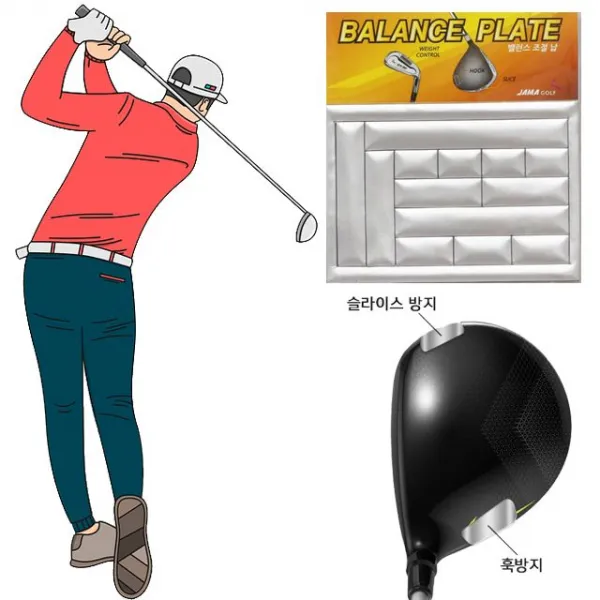 [더블에스몰] 슬라이스나 훅이 날때 사용하는 골프스윙 무게 조절납 _ 골프용품 골프연습용품 필드용품, 현재상품선택, 붐 자마골프 발란스 조절납