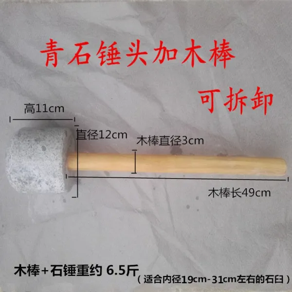 댕댕이네 자연석절구 천연 청 찧다 절굿공이를 함 깨다지기 자malleable stone 방망이질 매셔 연마봉, 나무봉 돌망치 -적용 내경 19-31