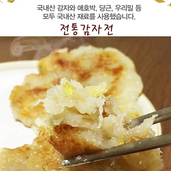 웰빙감자전tucyhyn 28927 상세페이지표기 14 감자전 봉bcx 전통감자전 토박이 상세페이지참조 토박이마을, 본상품, 토박이마을 전통감자전 320g_1봉