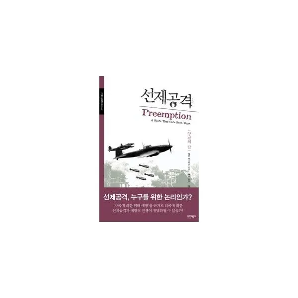 밀크북_2 선제공격, One color | One Size@1