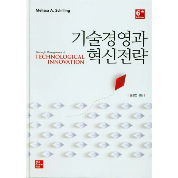 기술경영과 혁신전략 Mcgrawhill