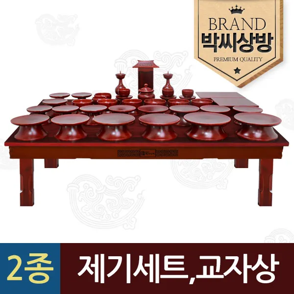 (2종692)남원 물푸레 특무전 제기 37p세트 외