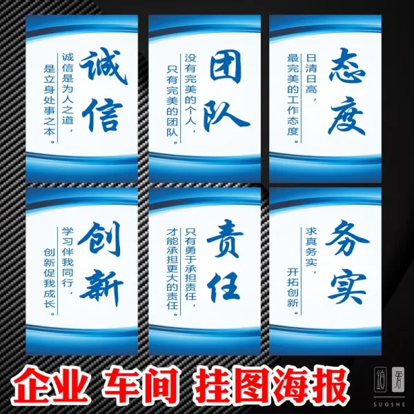 복자샵 사무실 격려 성실함 단결 괘도 슬로건 6S 관리 생산 기업 홍보함 벽 스티커 전시판 책임 혁신함 실무에 힘쓰다 태도, 60x80cm, KT 판 가선 원 6장