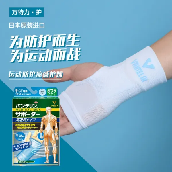 완 특 력 · 호 랭 감 완 갑 일본 오리지널 수입 전문 남녀 운동 헬 스 힘줄 염 보호 구 여름 얇 고 통풍 이 잘 되 는 연 남색 2 마리 M