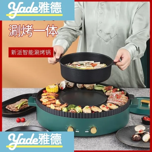 한식 묻지않는 하나로구이팬 전기 바베큐그릴 일월 요리를 투웨이 신선로 일체 잼만들기솥 가정용, 아주 새롭운 내놓다 업그레이드 분리