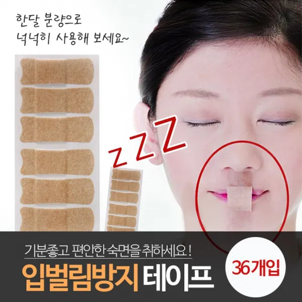 밴드 입벌림방지테이프 / 호흡 밴드 36개입 입벌림방지 입벌림, 콩심 1