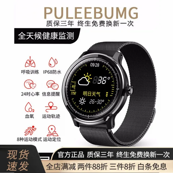 풀 리 방 (PUlEEBUMG) 스마트 워 치 남 터치 스크린 운동 다목 적 측정 혈압 심장 박동 계 보 블 루 투 스 원 스크린 방수 뱅 글 귀족 블랙 [금속 자기 흡수 성], 상세페이지 참조, 상세페이지 참조