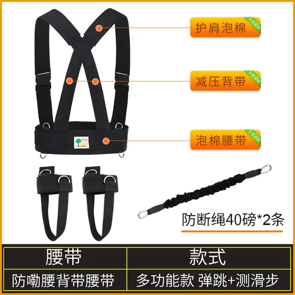 스포츠 훈련벨트 피트니스 로프 밴드 점프 달리기연습 서스펜더벨트 S 사이즈 /로프 블랙 80 파운드 슈트