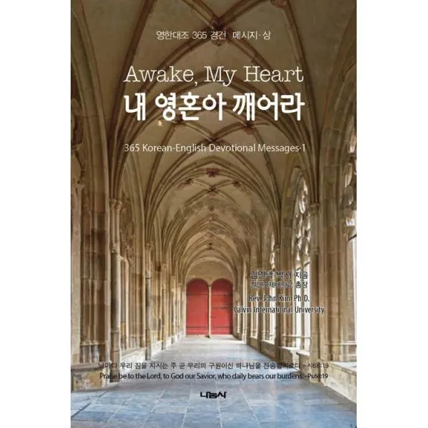 내 영혼아 깨어라 상 변형 축소판 