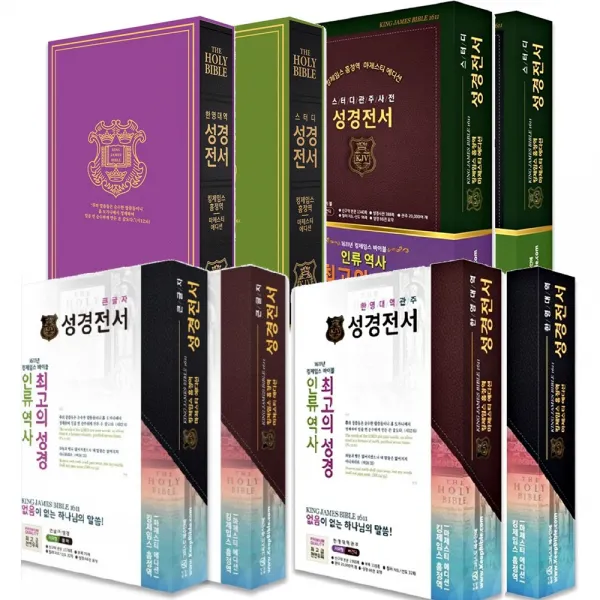 킹제임스 흠정역 성경전서 마제스티 에디션 천연가죽 성경책, 흠정역 한영대역 지퍼 블랙