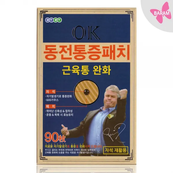 BARAM 바람) 히딩크 동전 통증 패치 90개 (자석30개 자석재활용 의료기기), 1개