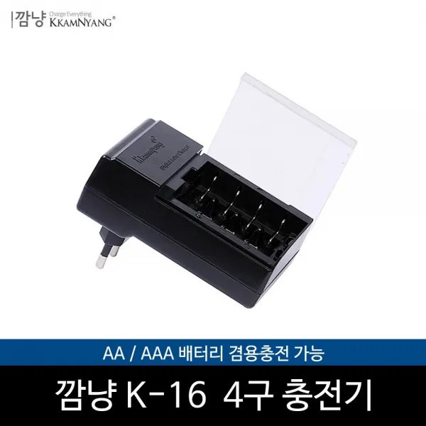 공람땅카메라캠코더용품 깜냥 K-16 충전기 4구 AA AAA 겸용충전 가능 AA충전기 K16 AAA충전기 깸활 oo823+12646 건전지충전지 충전기배터리 기타, 바로이선택입니다