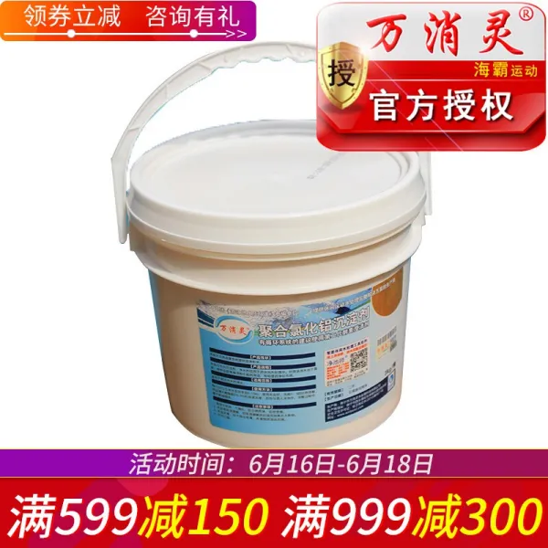 만소령 수영장 침전제 솜응고제 pac 폴리염화알루미늄 폴리알루미니움 수처리 약제1 통:3KG