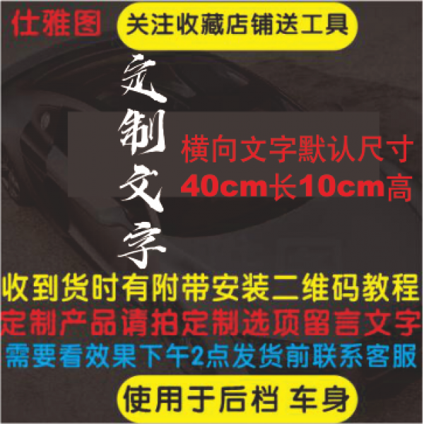 시기적절 행락 앞뒤를 생각함 위한 귀함 자동차 개성 조류 데코스티커 앞뒤 막다 스티커 차체 스크래치 차량 맟춤제작, 세로 방향 맟춤제작 옵션 실버 화이트