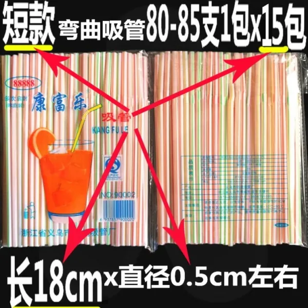 디케이마켓 일회용빨대스틱 물을마시다 에음료 사용 의 도매 열 받게 컬러 연약해지다 두유 세분 쇼트 콜라 임부 산후 가능, 컬러 짧은 타입 18x0.5cm 굽은, 본상품