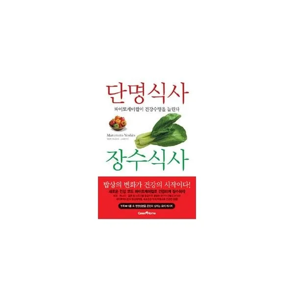 밀크북_2 단명식사 장수식사, One color | One Size@1