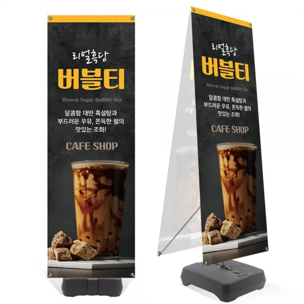 원스퀘어 물통배너 실외배너 샵플러스 실외배너거치대_단면_양면, 단면