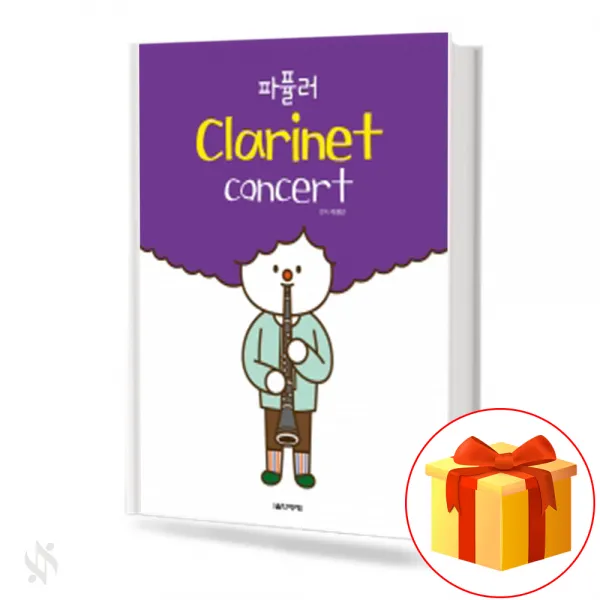 파퓰러 클라리넷 콘서트 (스프링)Popula Clarinet Concert 클라리넷 교재
